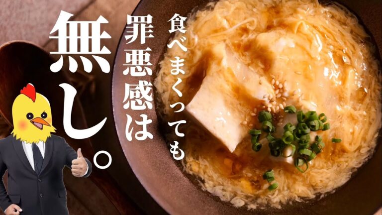太り始めたアラサー男、【卵あんかけ豆腐】で幸せを掴む。