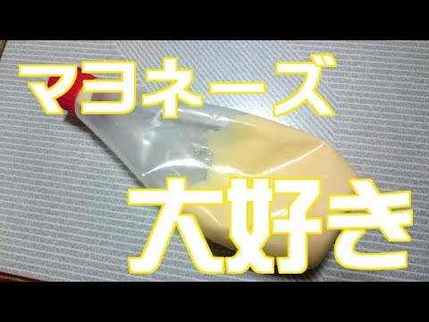 【マヨネーズ大好き】マヨネーズトースト