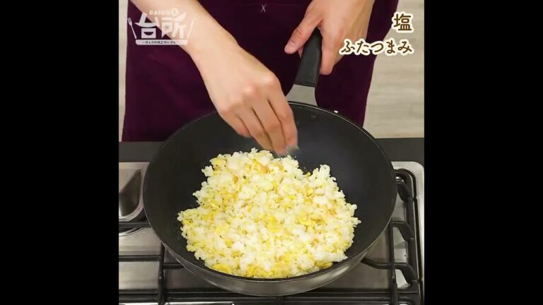 【DAIGOも台所】カレーチャーハン｜パンチあり！！