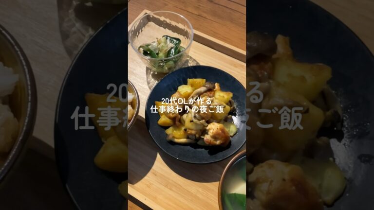 ご飯が止まらない！鶏じゃがカレー炒め🍚🥔#shorts #簡単レシピ #簡単ご飯 #鶏肉レシピ  #japanesefood #献立 #晩ご飯 #じゃがいも #きゅうり #ズボラ飯 #カレー粉