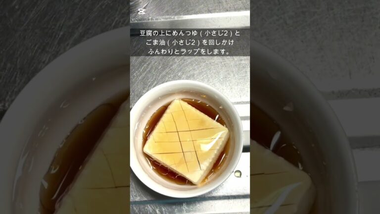 ダイエットにも最適！3分で完成！究極のズボラ揚げ出し豆腐