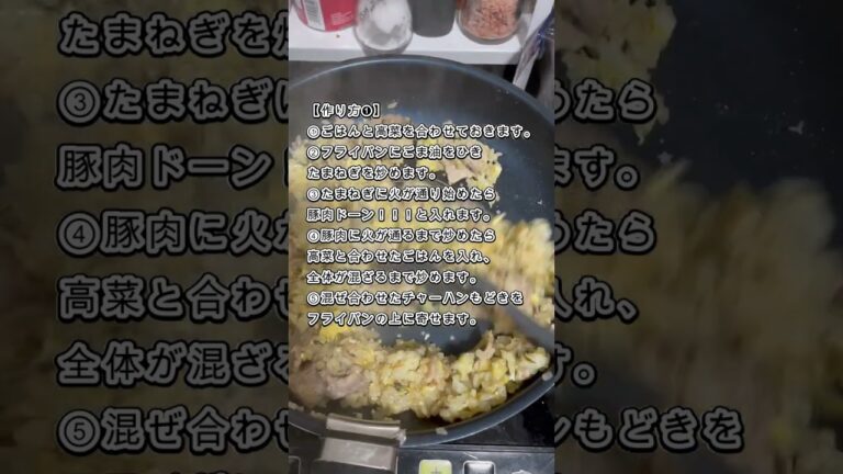 【城月彩夜】高菜チャーハン【一人暮らしのズボラ飯】