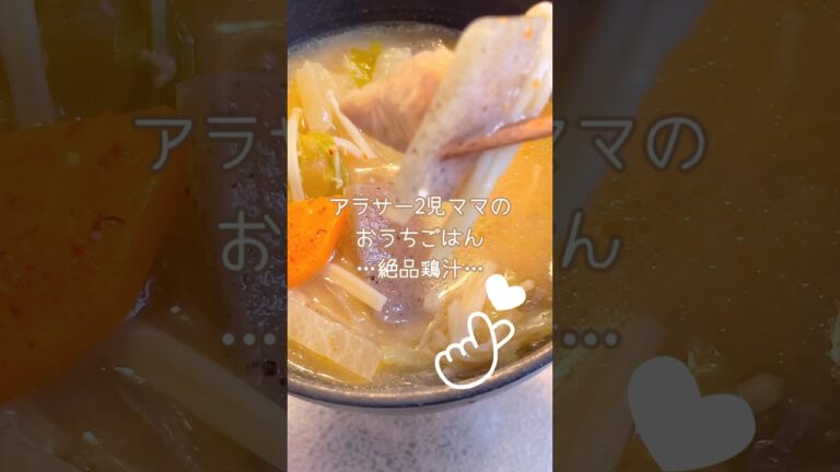 【レシピ】豚汁🐖ならぬ、鶏もも肉で作る絶品鶏汁🐓【記録用】#cooking #料理