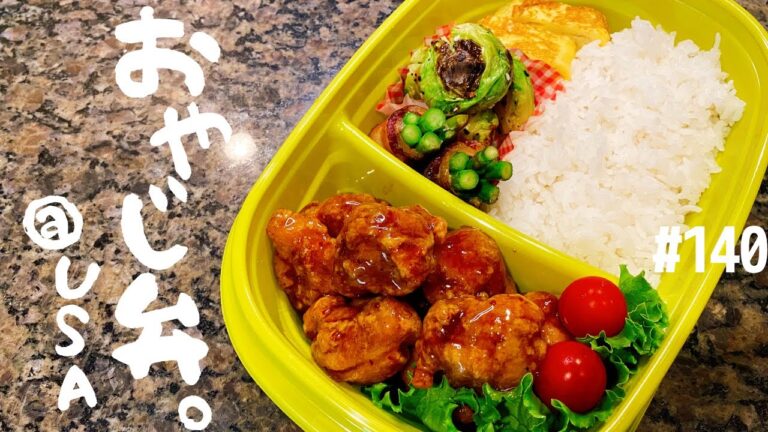 【お弁当作り】アメリカンチャイニーズフード、不動のNO１★、オレンジチキン弁当を市販のソースで作りました。
