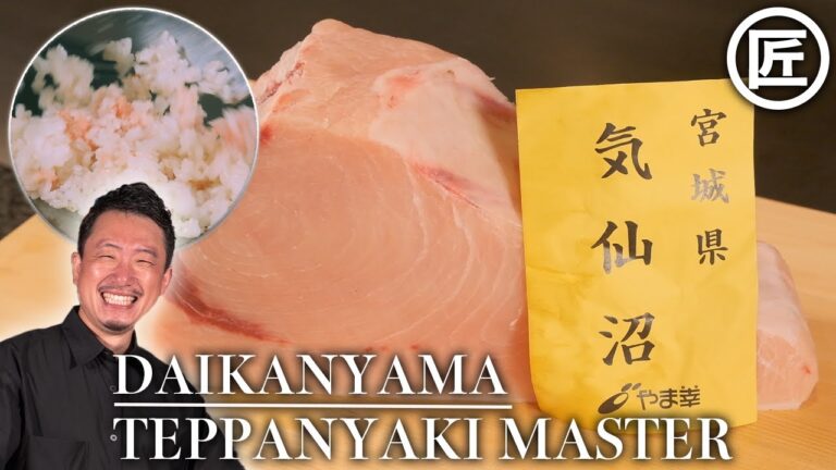 【鉄板焼】旬のカジキマグロ(Tuna)。代官山の鉄板焼マスターが非日常の空間を演出。代官山-鉄板焼-花【おもてなし】