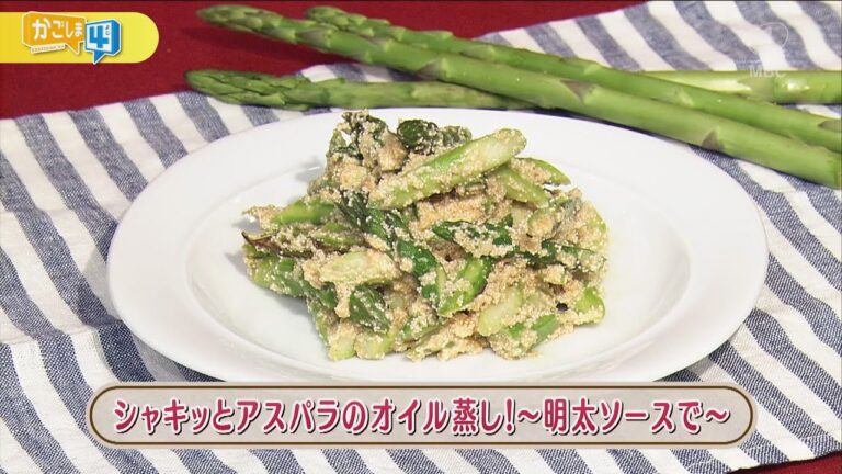 ラクうまゴハン「シャキッとアスパラのオイル蒸し!～明太ソースで～」