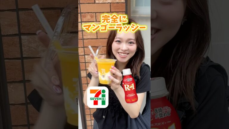 セブンイレブンのスムージーでマンゴーラッシー！？