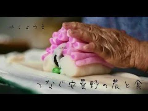 つなぐ安曇野の農と食　～やしょうま～