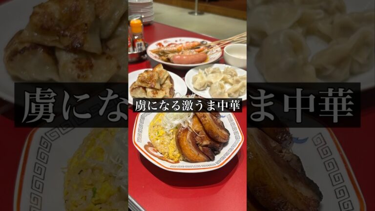 餃子と火鍋が主役の絶品中華！