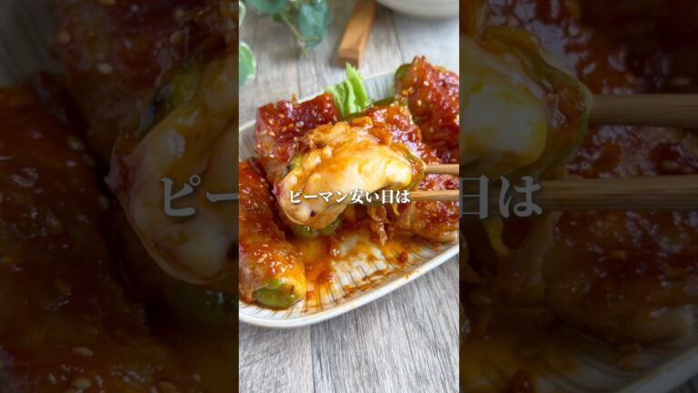 秒で食い尽くされた最強のピーマンの食べ方はこれ。#簡単レシピ #節約レシピ #料理 #ピーマンレシピ #豚バラレシピ #youtubeshorts #shorts #時短レシピ