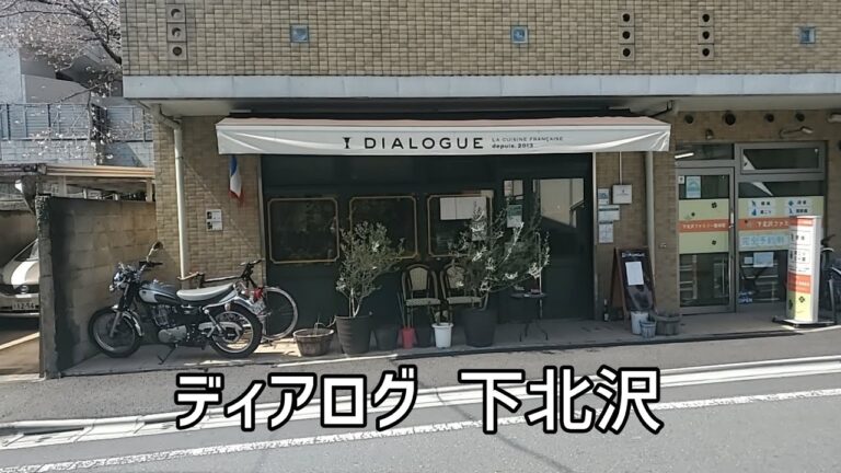 温かい絶品カスレとパテ アン クルートにランチのアルコールをいただく至福の時！【ディアログ】