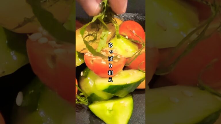 きゅうりとトマトのさっぱり和え