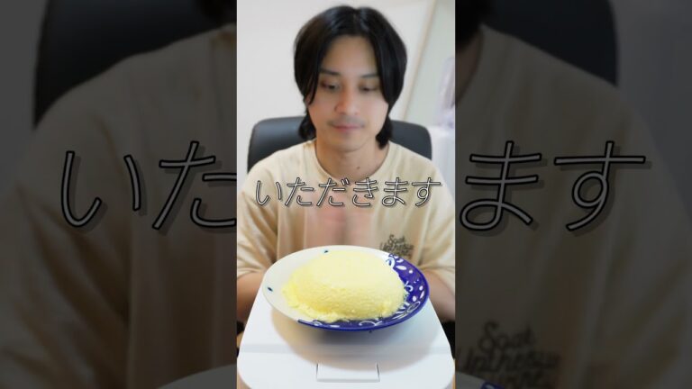 炊飯器で『プリン』作ったら美味しすぎた！ #shorts