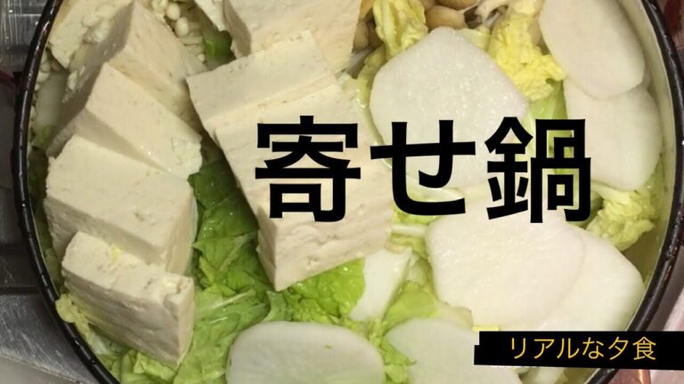 リアルな夕食＊寄せ鍋