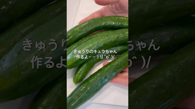 きゅうりの大量消費レシピ #きゅうり#きゅうりの漬物#きゅうりのキューちゃん#おつまみレシピ#栄養士レシピ#shorts