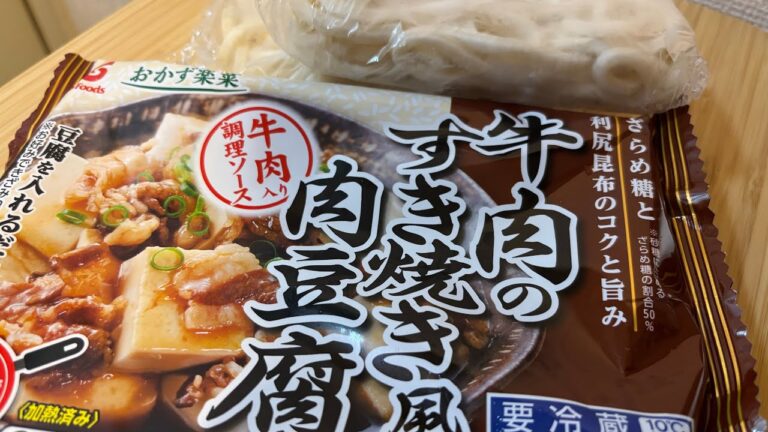 【肉うどん】すき焼き風肉うどん