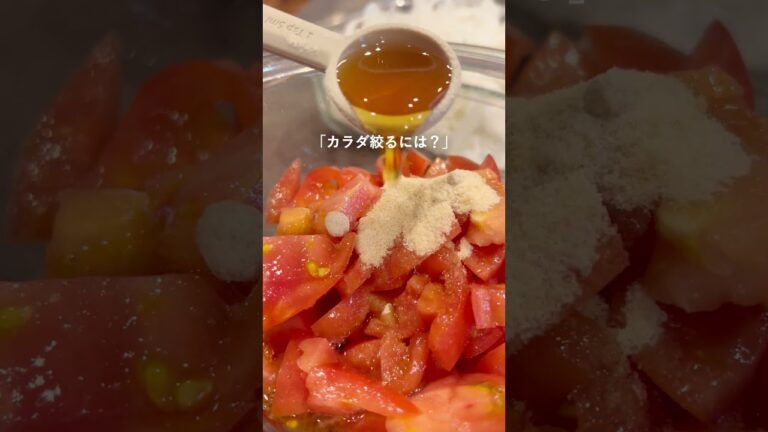 【試合後のリカバリー】絶品トマト冷しゃぶ