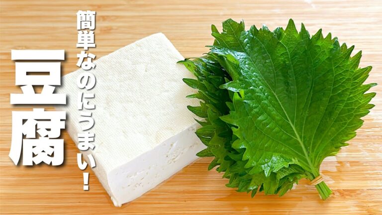 【豆腐と大葉レシピ】焼いて混ぜるだけ！簡単なのに激うま。