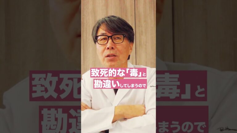 「四毒抜き」に物申す