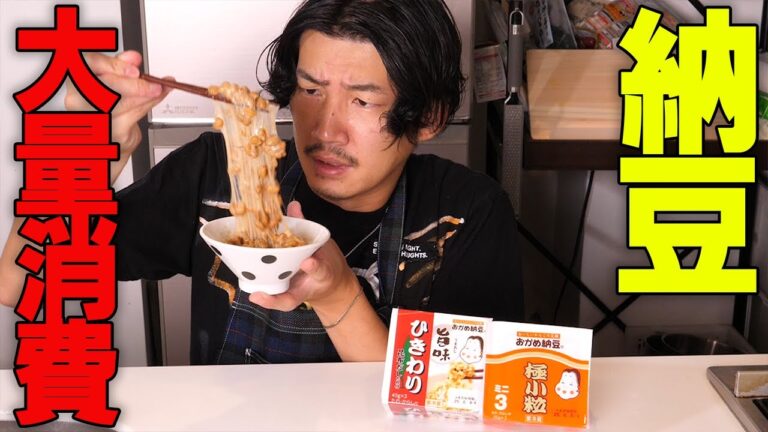 健康腸活！！米が足りなくなる納豆消費レシピ3選‼️【73皿目】【納豆】