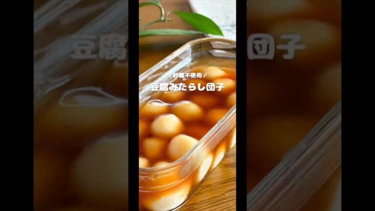 豆腐みたらし団子