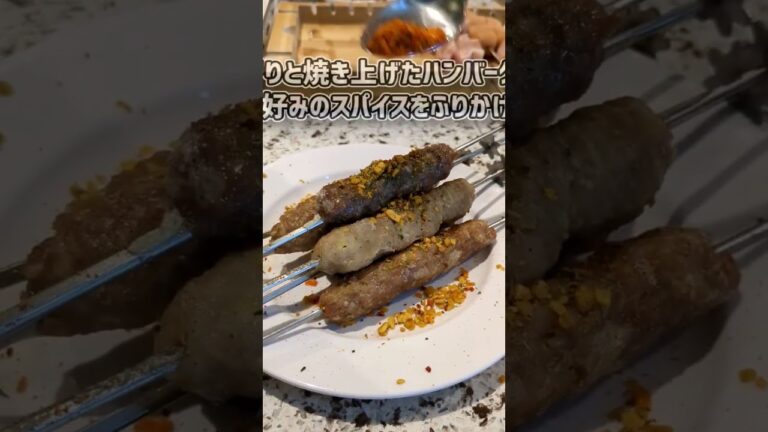 【新感覚スパイス×BBQ！】嬉し楽しハンバーグ串＠スパイスBBQ Nicole(東京・新宿) #shorts #ハンバーグ #ハンバーグ王子 #グルメ #bbq #新感覚  ⠀
