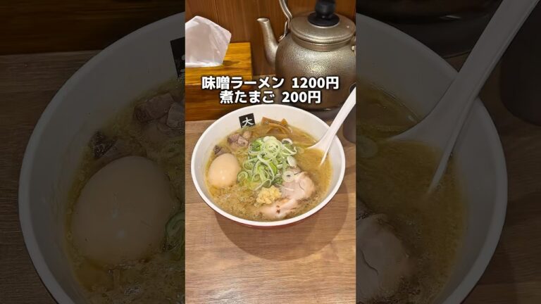 いつも大行列の濃厚味噌ラーメンの人気の秘密とは？　船堀　大島