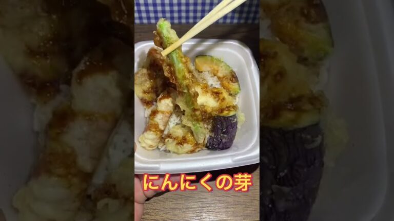 【さん天】天ぷらなのにソース？ソースで食べる天丼 食べてみた