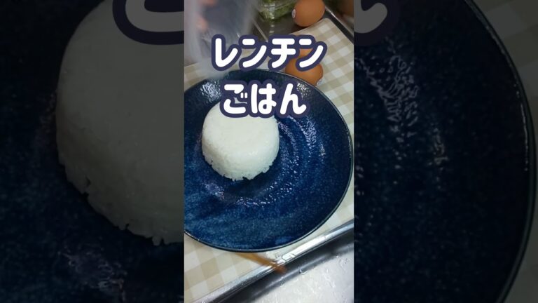 やきとりテリタマ丼 #shorts