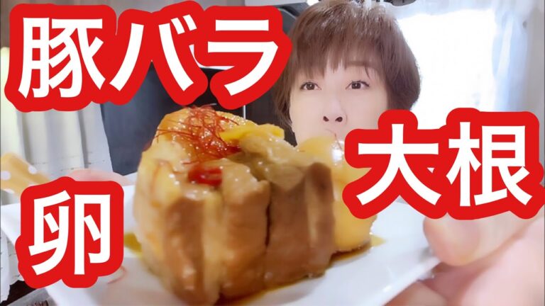 【お弁当No.301】豚バラ大根ココットで90分ことこと煮てみました。