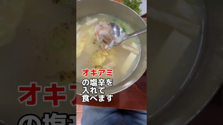 【ソウルの絶対ハズさない朝食】干し鱈スープの専門店！#shorts