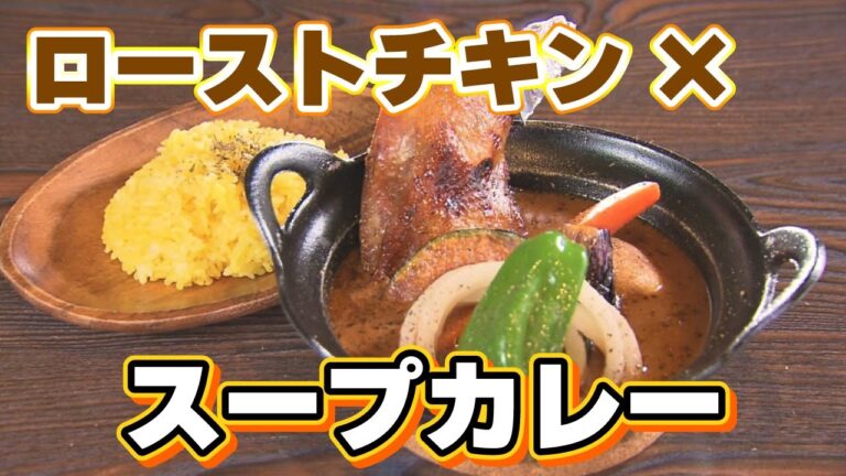 札幌菊水エリアグルメ3選｜クリーミーな鶏白湯ラーメンに特製石窯で焼くチキンスープカレーも！