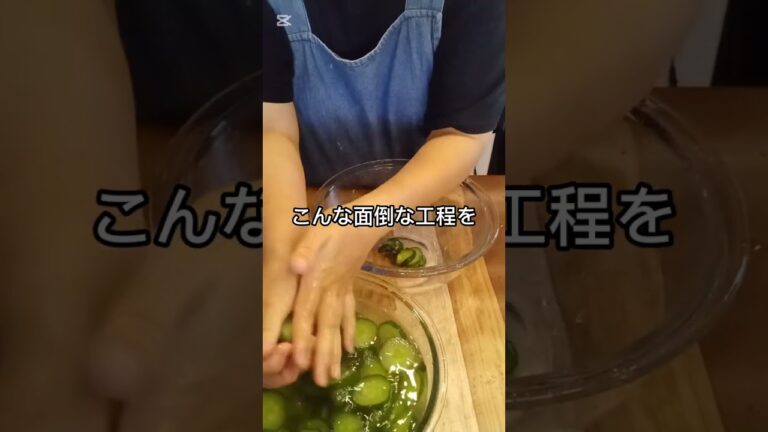 裏技見つけ/￼きゅうりのキューちゃん￼￼