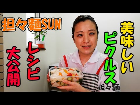 【レシピ公開】ピクルスの作り方教えます！