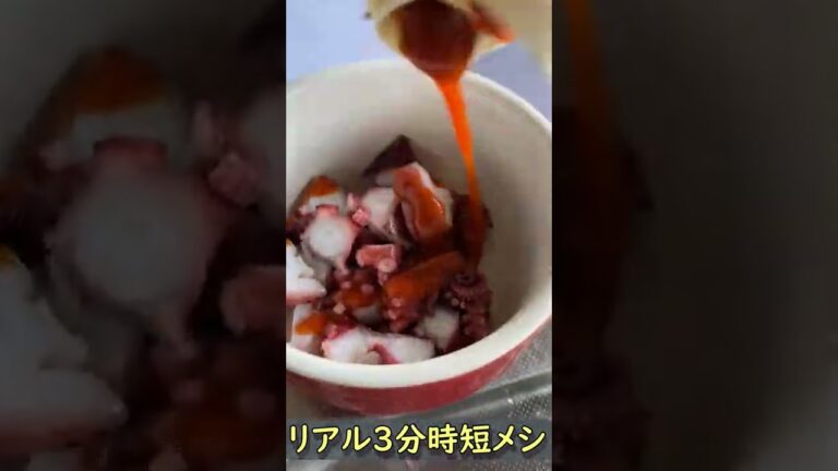 【リアル3分激ウマレシピ】タコキムチ冷麺