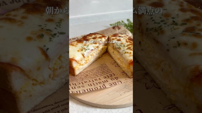 【まさかのレンチンで？】コメダのピザトースト再現！