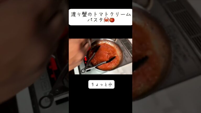 久々投稿！渡り蟹のトマトクリーム🍝🦀🍅　#パスタ #トマト #カニ #おじさん