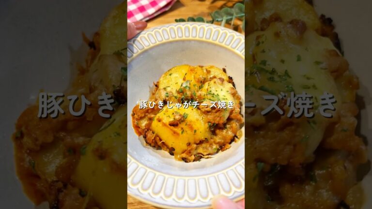 じゃがチー🧑🏻‍🍳🥔🧀#簡単レシピ #給食 #じゃがいも #チーズ #shorts