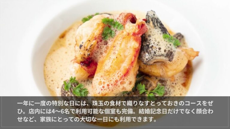 L’ESPRIT SHINANO【千葉駅】 フレンチ