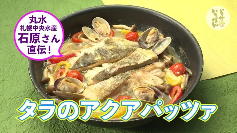 【簡単】タラを使ったあったか料理（アクアパッツァ）