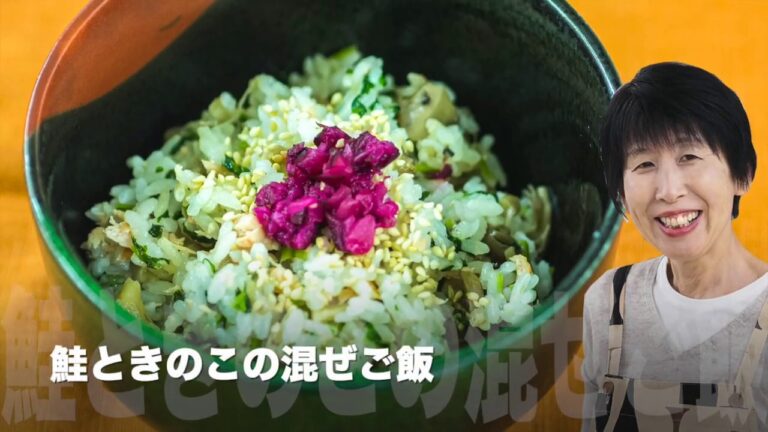 【鮭ときのこの混ぜご飯】管理栄養士が作る鮭ときのこの混ぜご飯（みさ子のヘルシー簡単レシピ）【簡単レシピ】