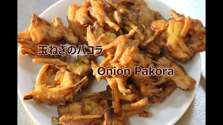 玉ねぎのパコラ