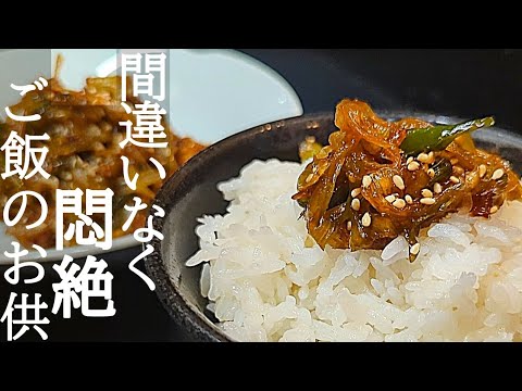 旨すぎて辞められない！白ネギ佃煮の作り方