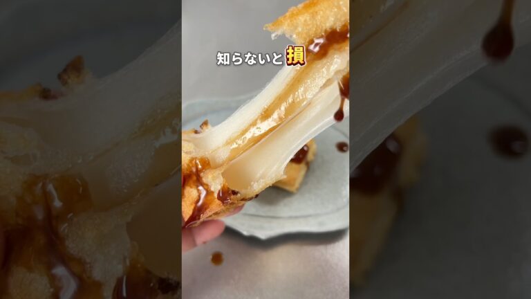 【知らないと損】お餅アレンジ3選