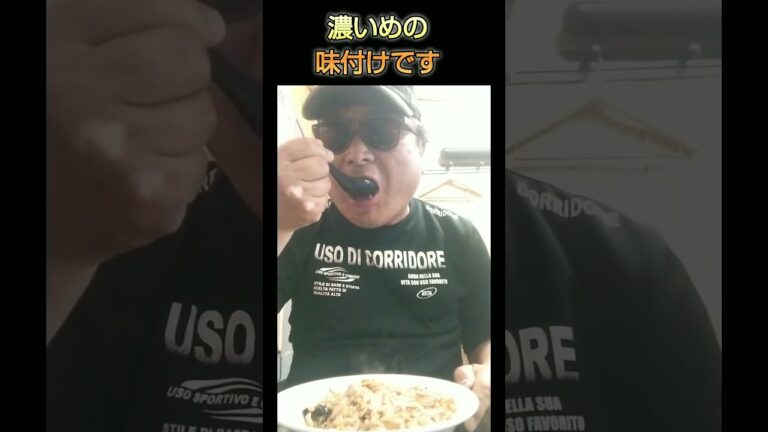 肉あんかけ炒飯を食べる    武蔵関で中国料理  上海菜館揚子江の巻  表現集団瑠璃色パラダイス  #shorts