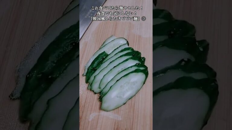 【お得なアレンジレシピ】③これ食べてたら激ヤセした！絶品『韓国風しらたき旨辛ビビン麺』