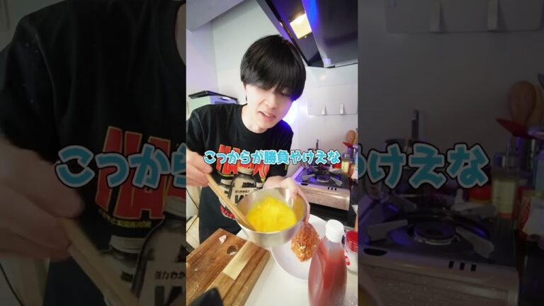 オム兄のケチャップでオムライス作ったらヤバすぎた…