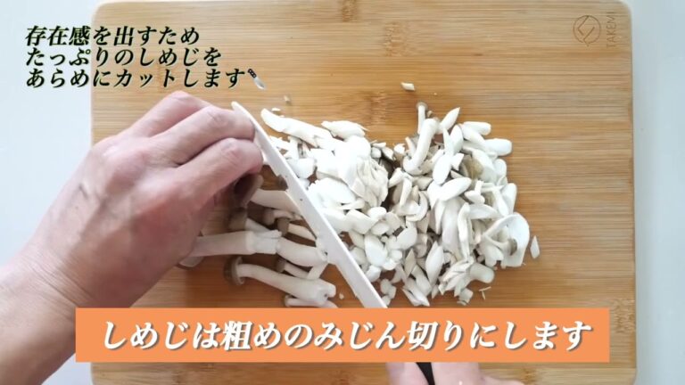 『千曲ぶなしめじの冷やし坦々そうめん』の作り方