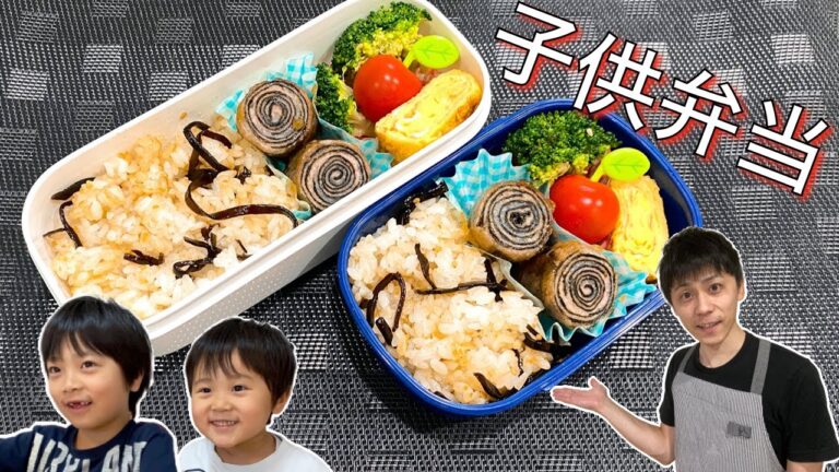 【豚ロースの海苔巻き】パパが子供に作るお弁当〜海苔の評価は人による〜