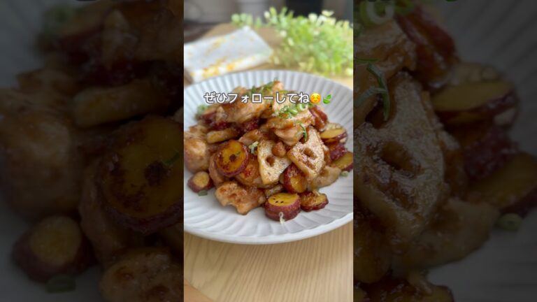 さつまいもれんこん甘辛煮